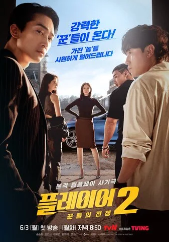 Игрок (2018) - смотреть онлайн